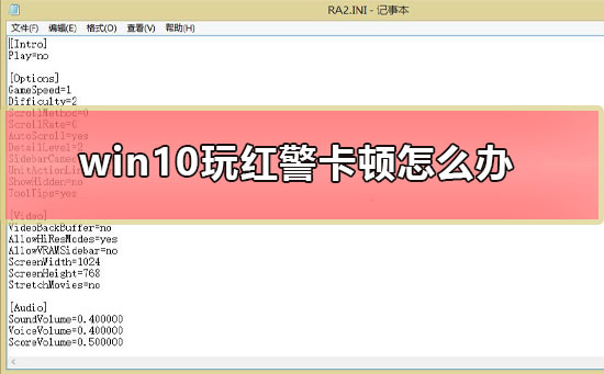 笔记本电脑卡玩游戏卡怎么办_笔记本玩游戏卡顿怎么解决办法_笔记本玩游戏卡怎么解决办法