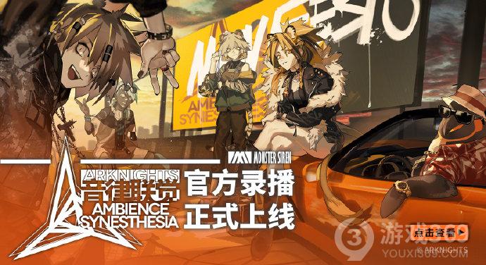 明日方舟ace_明日方舟ace_明日方舟ace