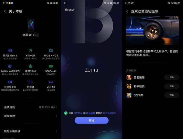 联想手游游戏中心_联想游戏手机_联想手机游戏专线