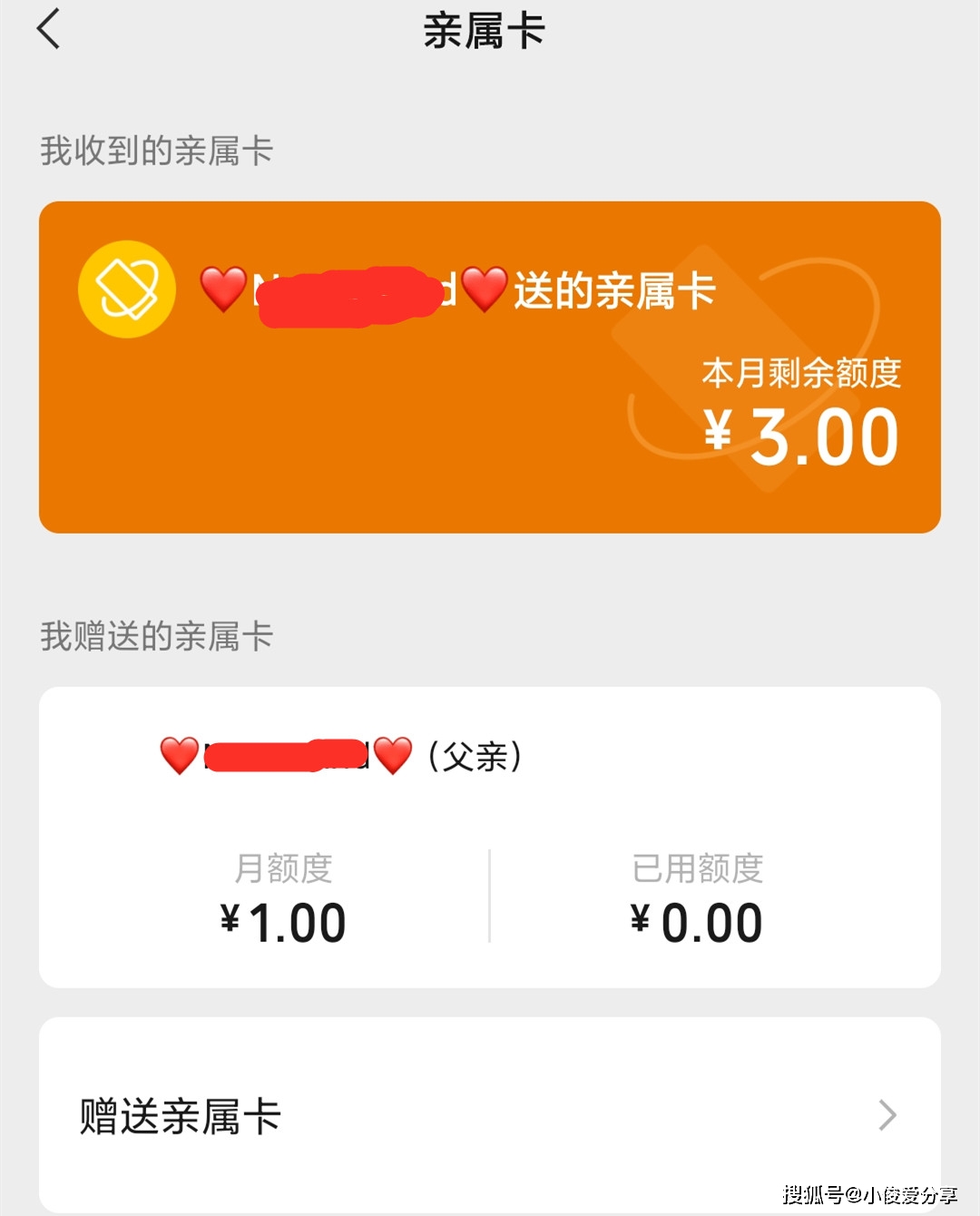 解绑了亲属卡里面的钱怎么办_亲属卡怎么解绑_如何解邦亲属卡