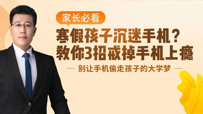 孩子迷上玩手机游戏_孩子耍手机游戏_孩子玩手机游戏危害