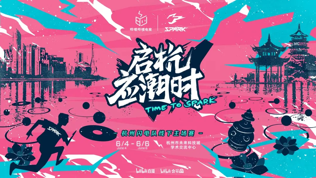 杭州闪电队什么水平_杭州闪电队shy_杭州闪电队