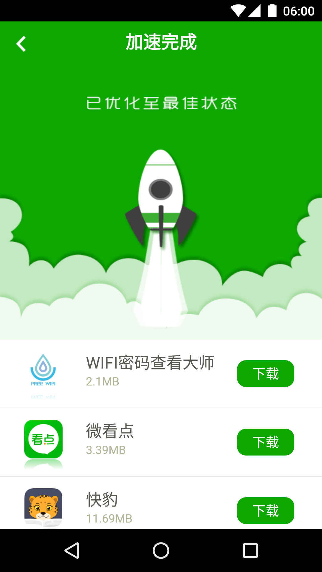 如何删除手机里的游戏软件_删除手机中的游戏_怎么样删除手机里面的游戏