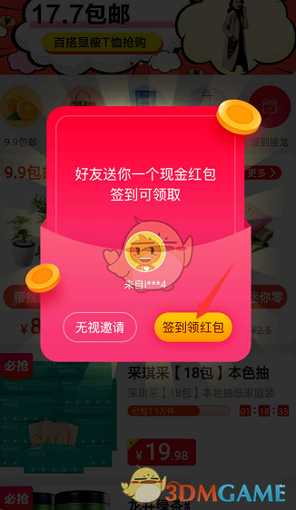 淘宝好友怎么加的_淘宝加别人好友别人知道吗_淘宝账户加好友