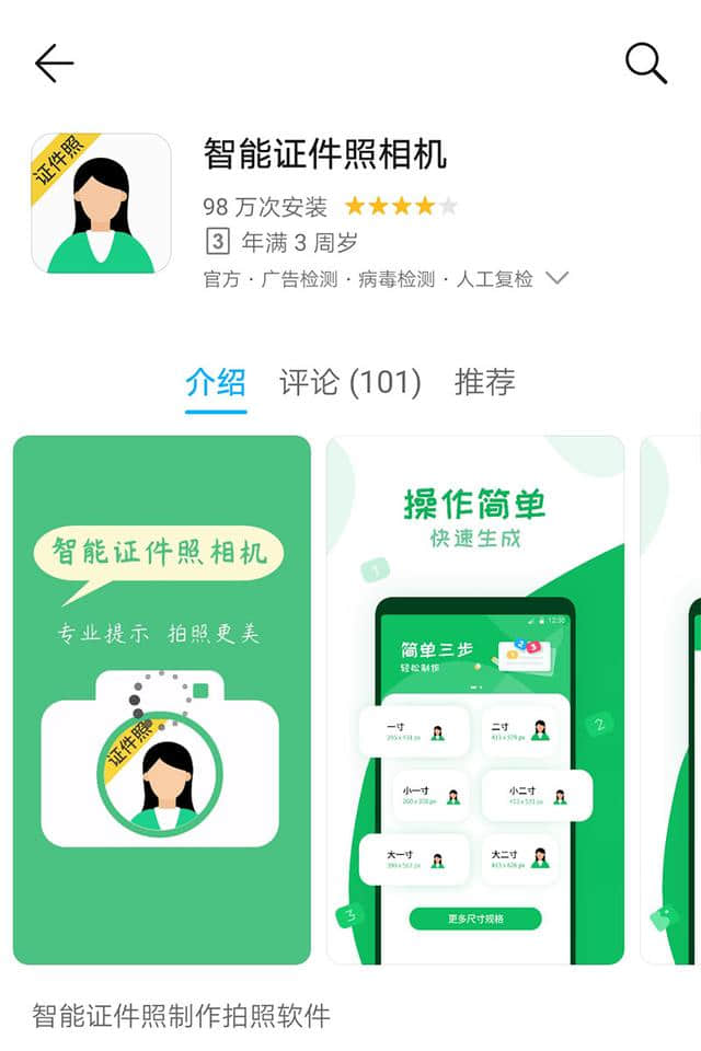 证件弄照微信电子版怎么弄_微信怎么弄电子版证件照_证件弄照微信电子版可以用吗