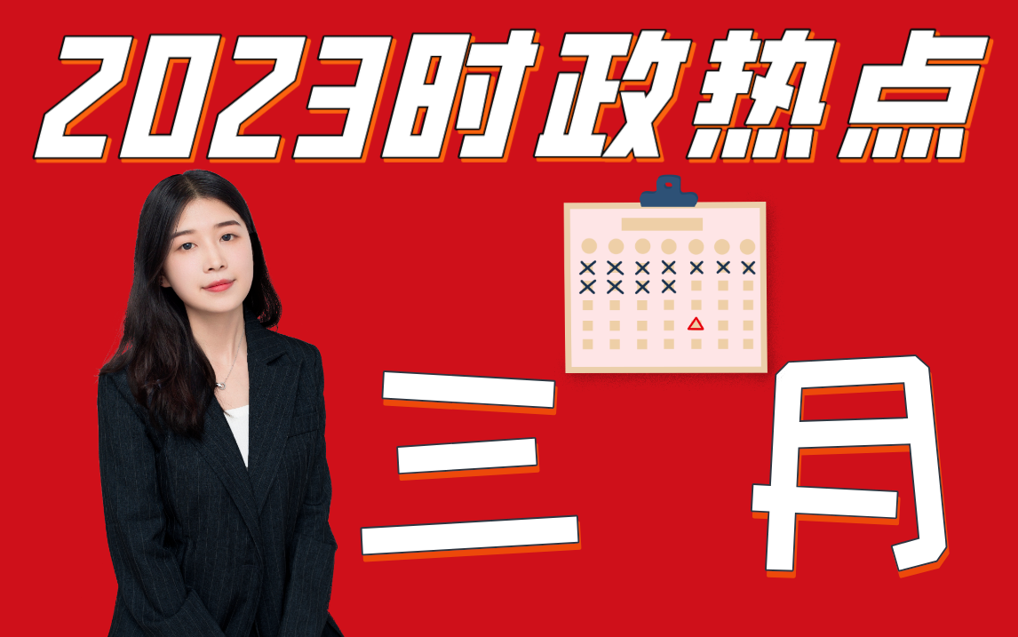 月日年还是日月年_年份2023_2023年6月30日