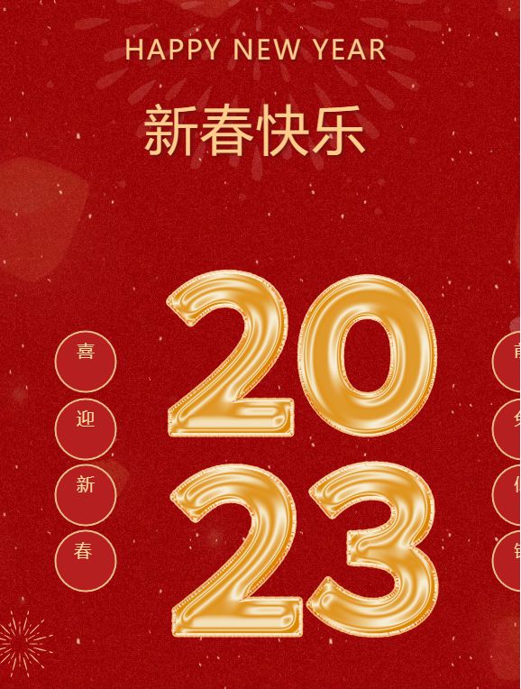月日年还是日月年_2023年6月30日_年份2023
