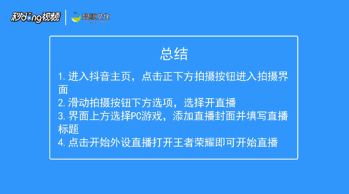 抖音直播手机游戏里没有声音_抖音直播手机游戏里怎么直播_在手机抖音里怎么直播游戏