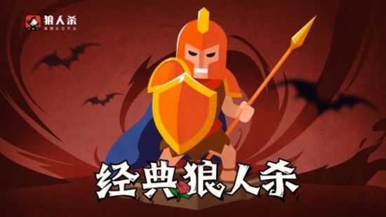 狼人手机游戏_狼人手机游戏推荐_狼人游戏手机版