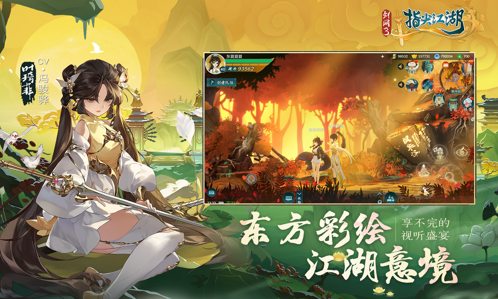 怎样手机上玩剑网3游戏_手机玩剑网三的app_手机玩剑网三端游