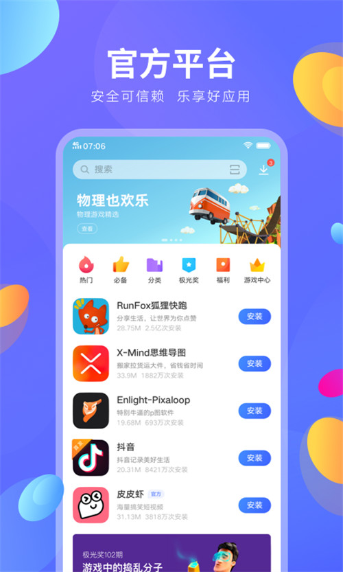 在哪下载电脑游戏的手机版_在电脑上下载手游的软件_电脑上下载手游的软件