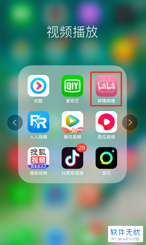 哔哩哔哩点赞在哪里看_哔哩哔哩点赞在哪里看_哔哩哔哩点赞在哪里看