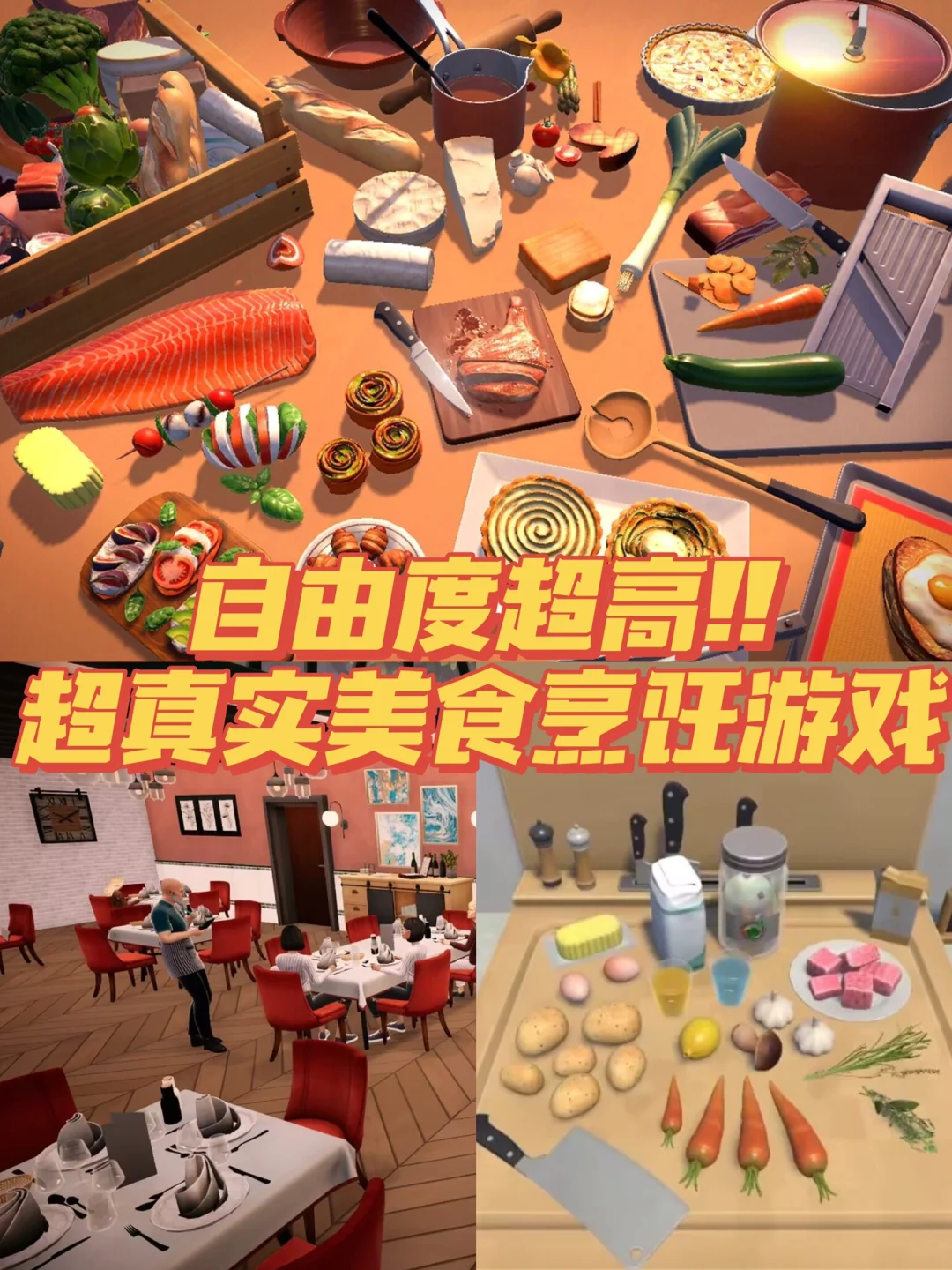 游戏烹饪美食推荐手机版_美食烹饪游戏手机推荐游戏_游戏烹饪美食推荐手机软件