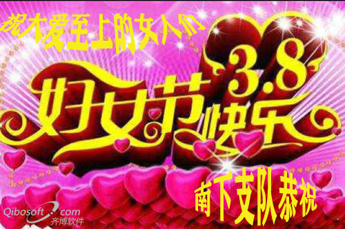 2023是第几个三八节_节是几声_节是什么结构的字