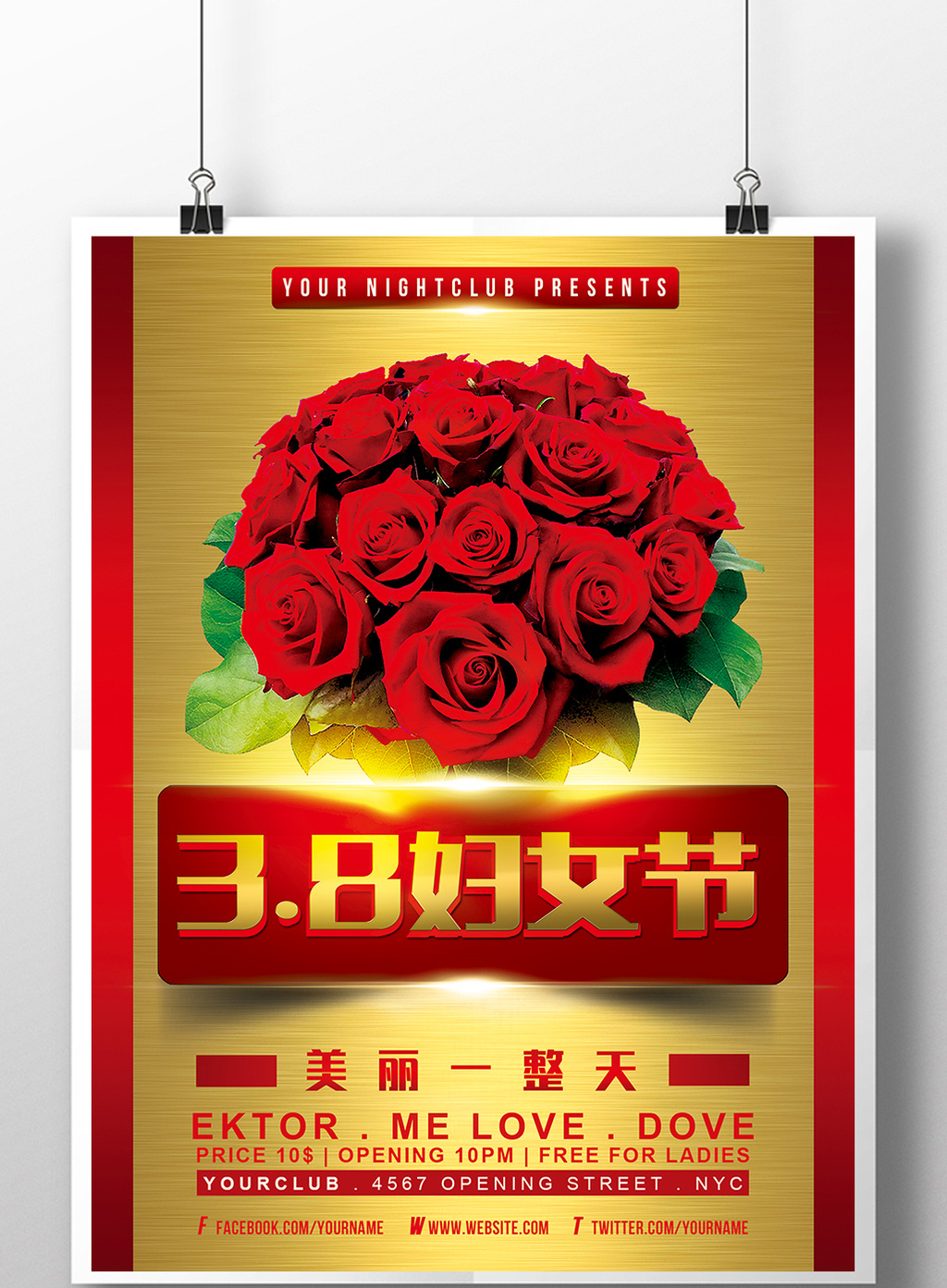 节是什么结构的字_节是几声_2023是第几个三八节