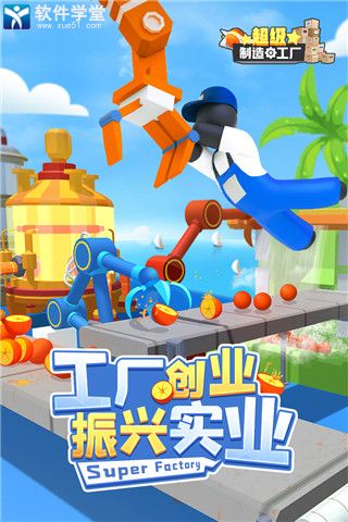 模拟工厂手机游戏破解版_模拟工厂手机游戏_工厂模拟器下载