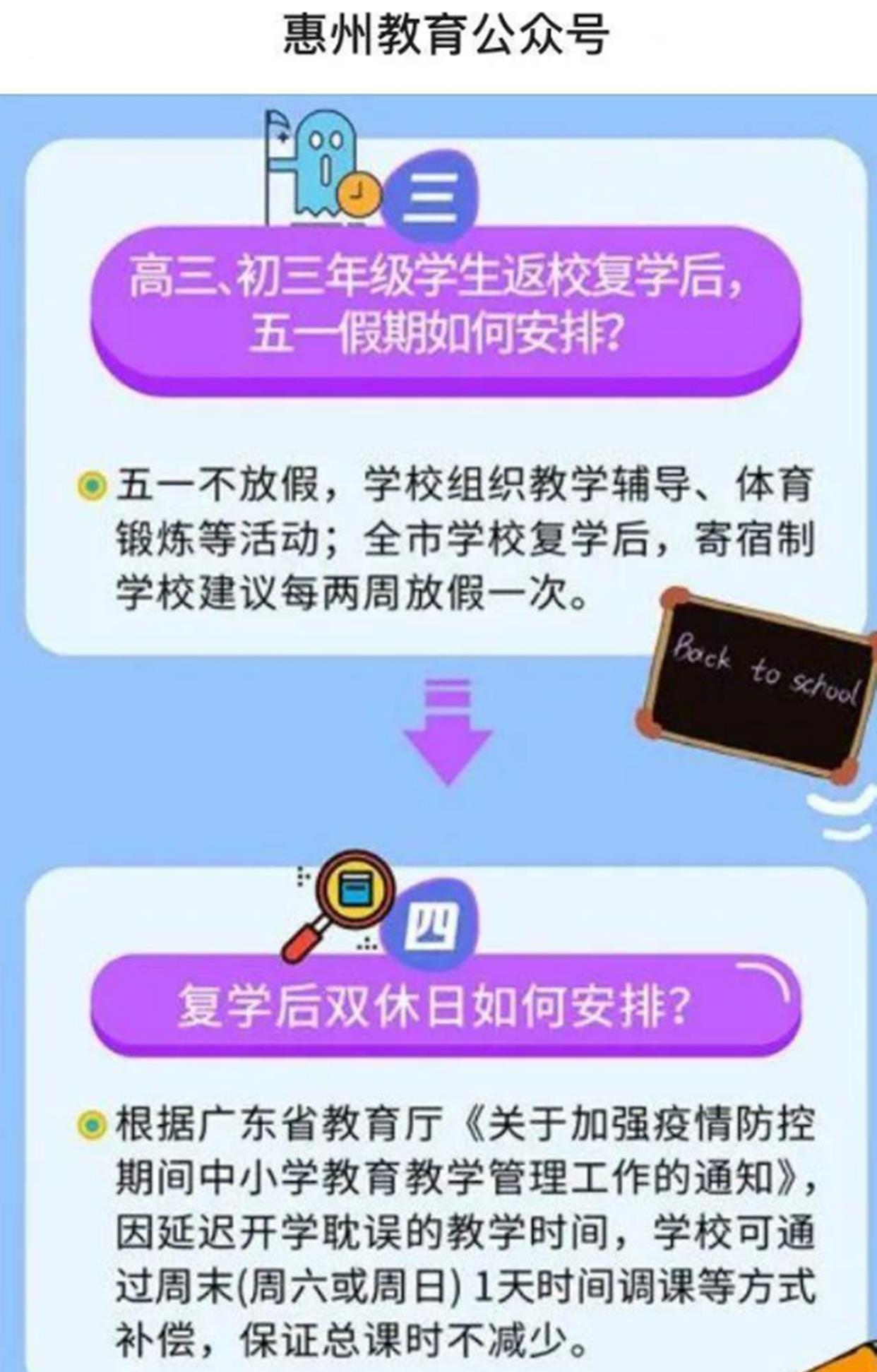 小学生什么时候放假_放假小学生时候放假吗_小学生放假期间