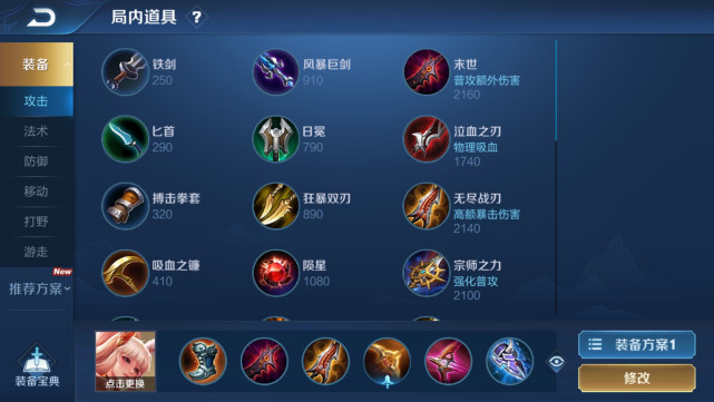 千珏出装_ap蛮王出装s6出装_lol龙女出装打野百度出装