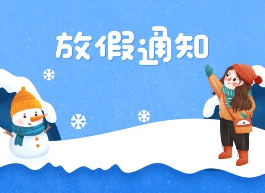 北京暑假放假_北京暑假放假时间2022_放暑假时间2021北京