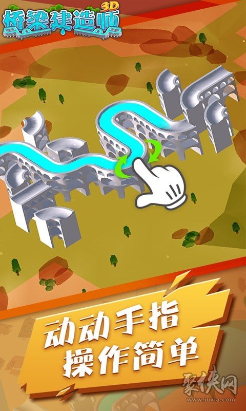 安卓版桥梁建造游戏_造桥梁的手机游戏_桥梁建造小游戏
