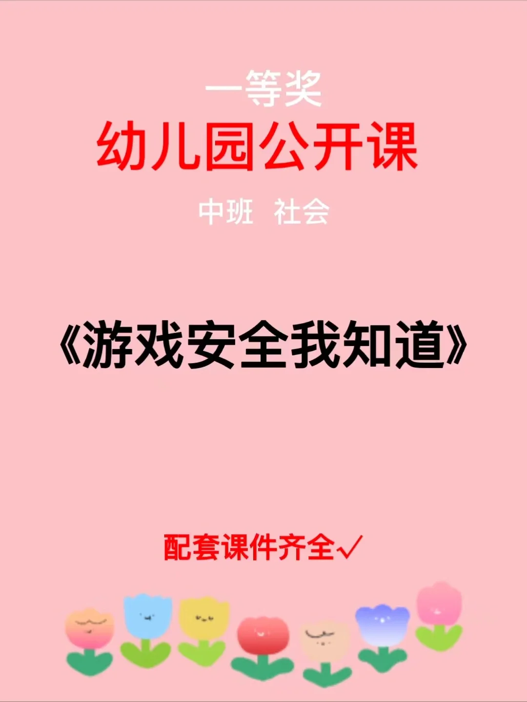 好玩中班创意版手机游戏有哪些_中班手游戏大全简单_好玩的创意游戏手机版中班