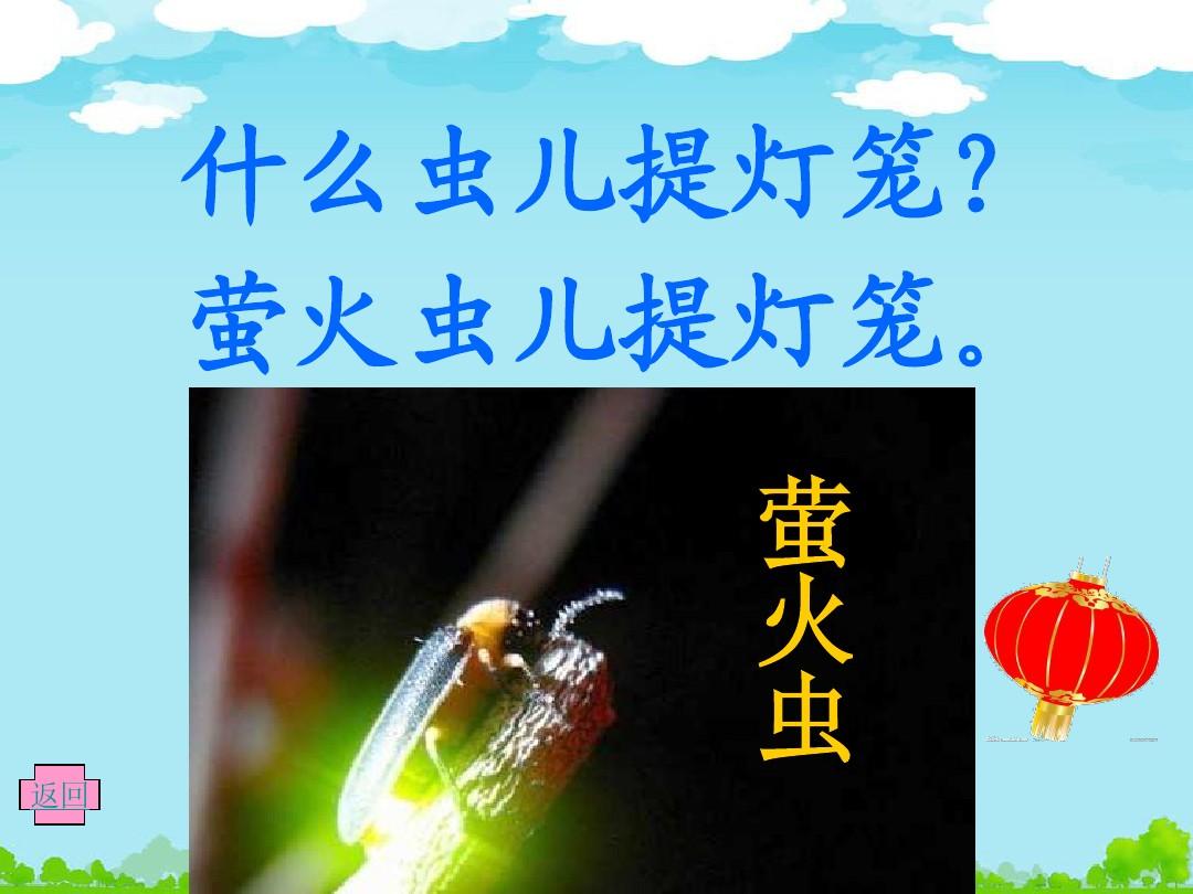 灯萤浪生草荣_萤灯_灯萤火