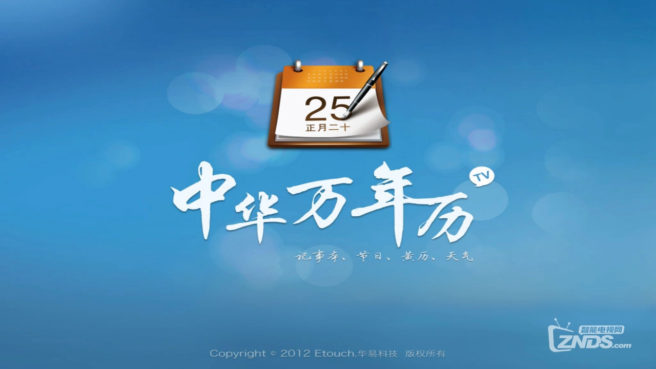 万年历_2011年历表_倍耐力年历