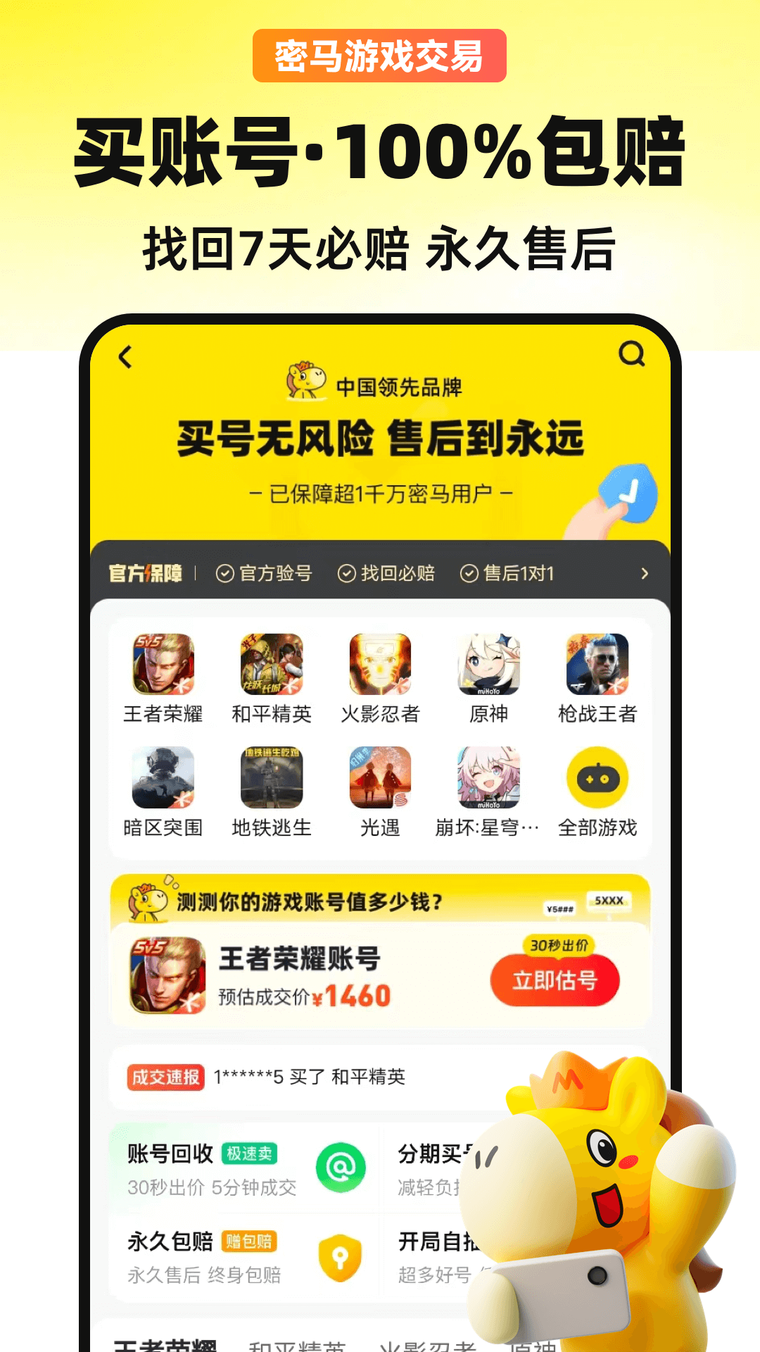 华为换手机游戏帐号怎么办_华为手机账号游戏换手机_华为帐号与游戏账号换手机