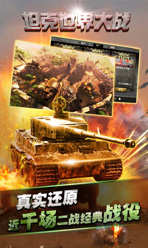 军事题材手机游戏_军事类手机游戏_经典的手机军事游戏有哪些