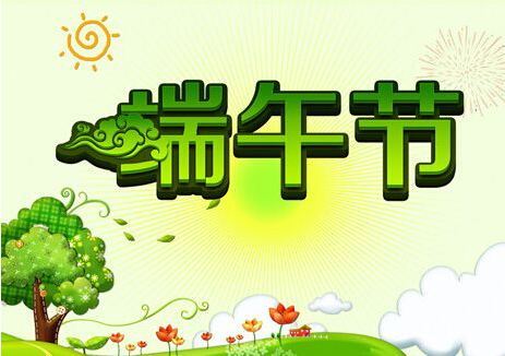 2015放假节日表_2015年放假安排时间表_放假表2020年