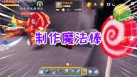 魔法棒手工制作_手工棒魔法制作教程_手工棒魔法制作方法