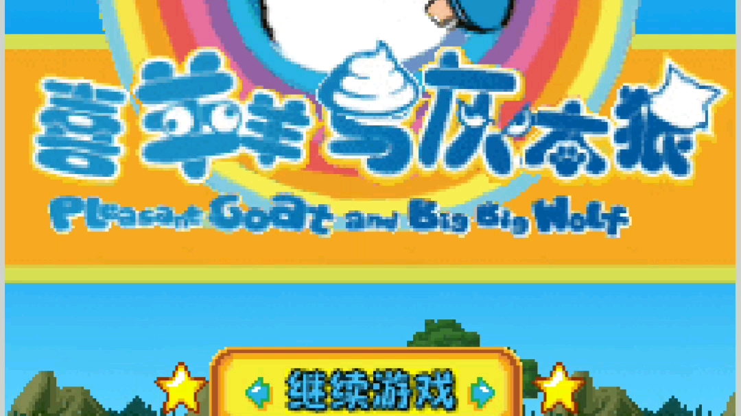 老式按键手机游戏_老按键手机游戏三国楚哥_老版手机按键游戏