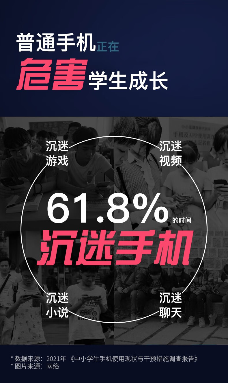 戒网瘾游戏手机版_戒除网瘾软件_戒网瘾的手机有哪些
