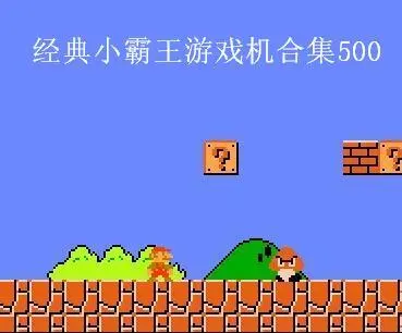 游戏单机经典手机推荐_经典游戏手机单机游戏_单机游戏手机大全