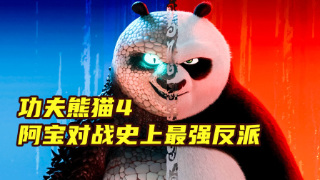 功夫熊猫之至尊传奇下载_功夫熊猫至尊传奇主题曲歌词_功夫熊猫至尊传奇第二季