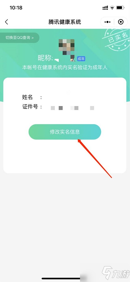 实名认证微信改父母是怎么改的_微信是父母的实名_微信实名认证是父母的怎么改