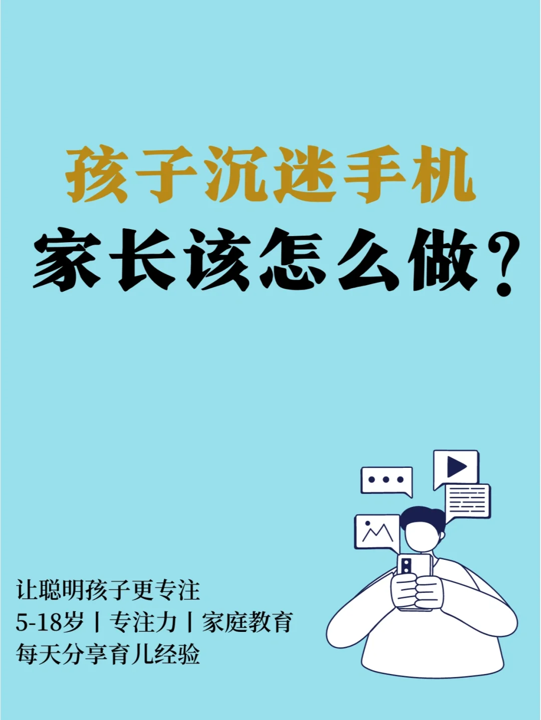 孩子用手机做作业危害_孩子做作业玩手机游戏视频_孩子做作业家长玩手机