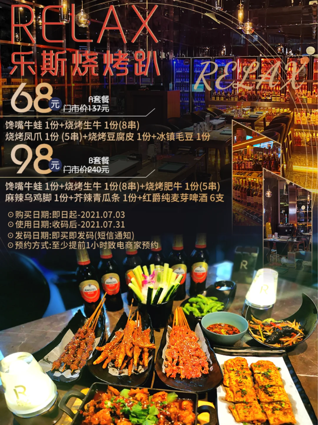 经营类手机游戏烧烤店_经营烧烤店小游戏手机_烧烤经营小游戏
