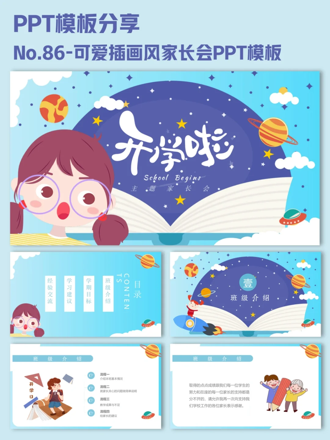 开学校的手游_开学手机游戏推荐_开学游戏