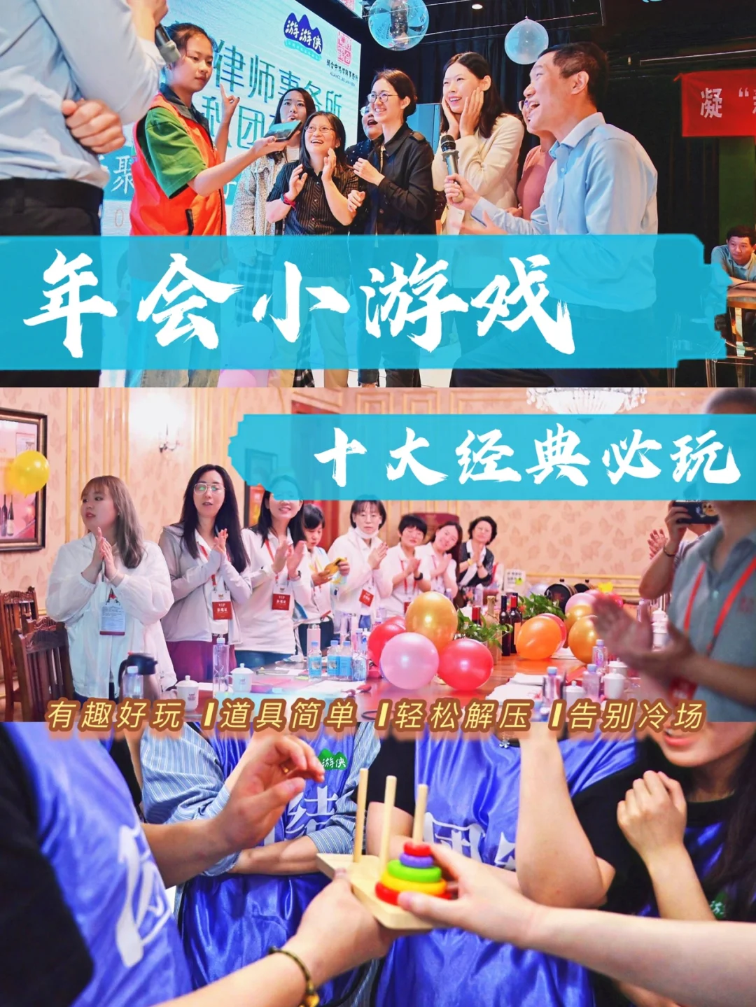 年会猜谜手机游戏_年会手机猜谜游戏_年会猜字谜游戏方案