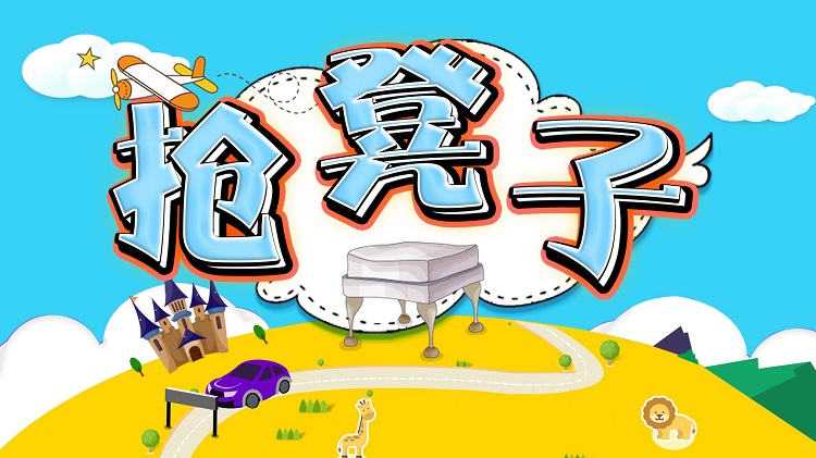 年会手机猜谜游戏_年会猜谜手机游戏_年会猜字谜游戏方案