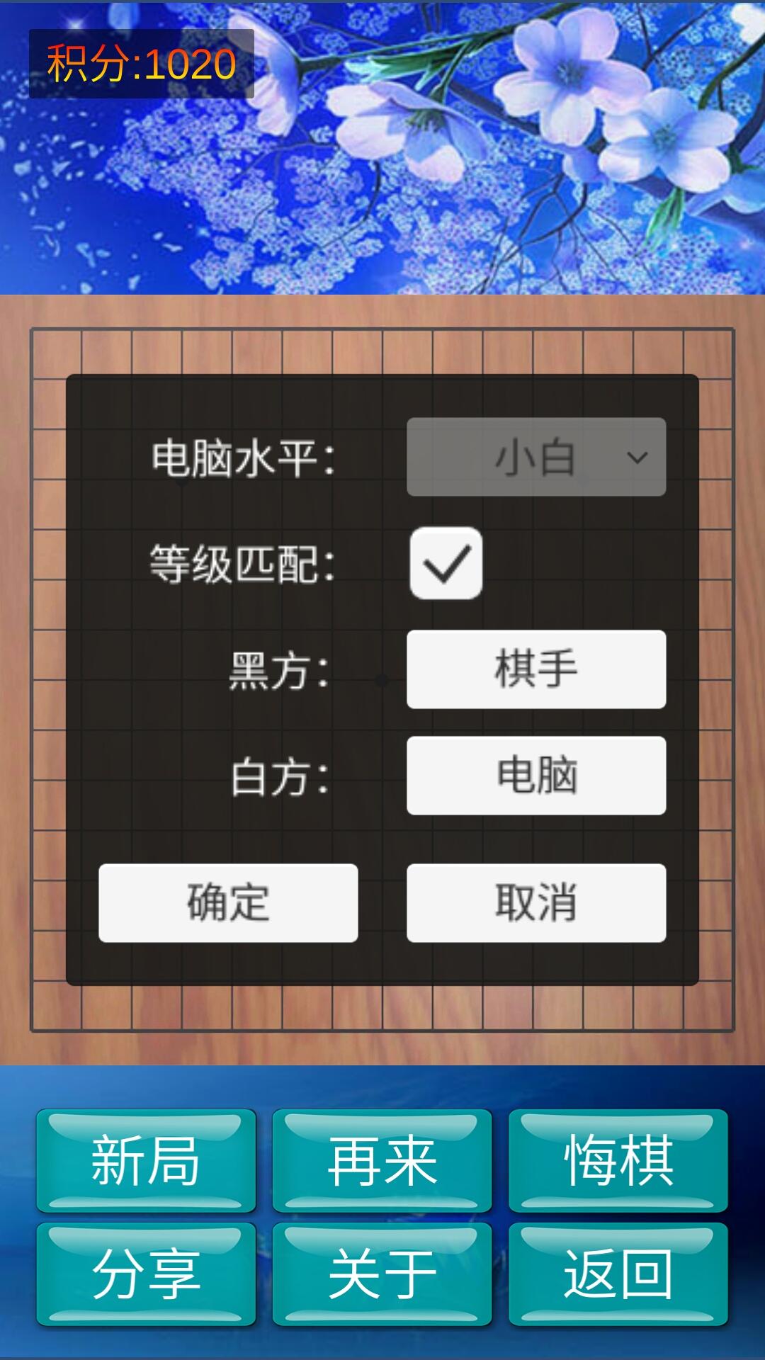 五子棋5下载安卓_两台手机下五子棋的游戏_五子棋棋盘下载