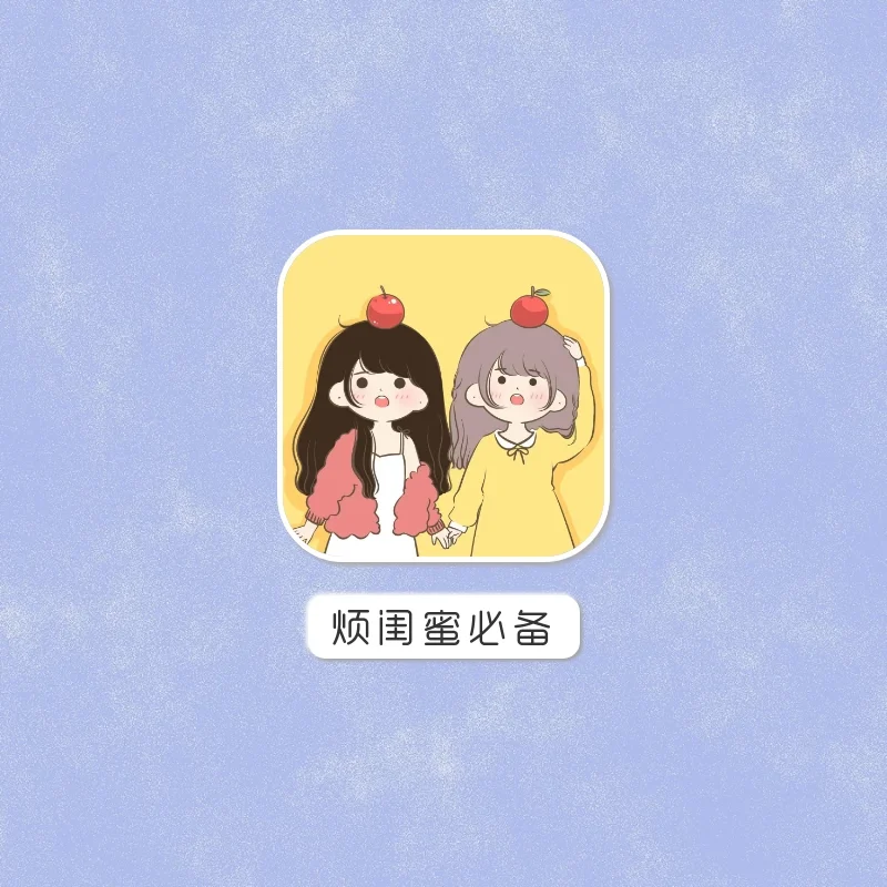 闺蜜玩手机游戏视频大全_闺蜜视频素材_逗乐闺蜜视频大全