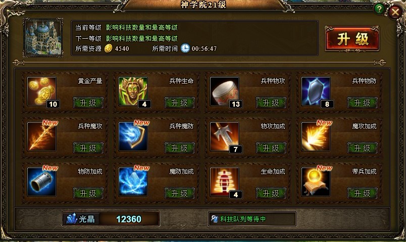 神念技能_念神手机游戏_神念神器攻略