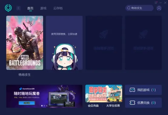 绝地求生游戏手机版主播_绝地求生神级直播_求生主播绝地版手机游戏怎么玩