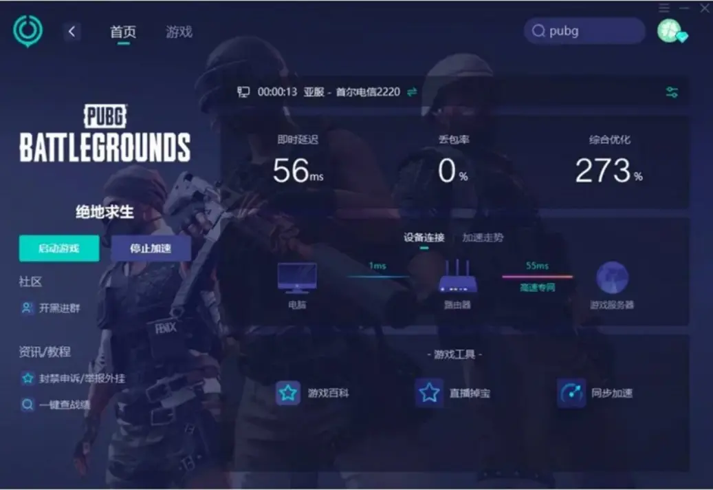 绝地求生游戏手机版主播_求生主播绝地版手机游戏怎么玩_绝地求生神级直播
