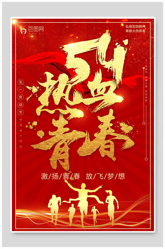 五四青年节的题目_关于五四青年节的题目_五四题目青年节怎么写