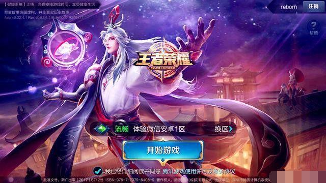 在另一台手机登录王者游戏_王者游戏登陆_王者荣耀手机登陆