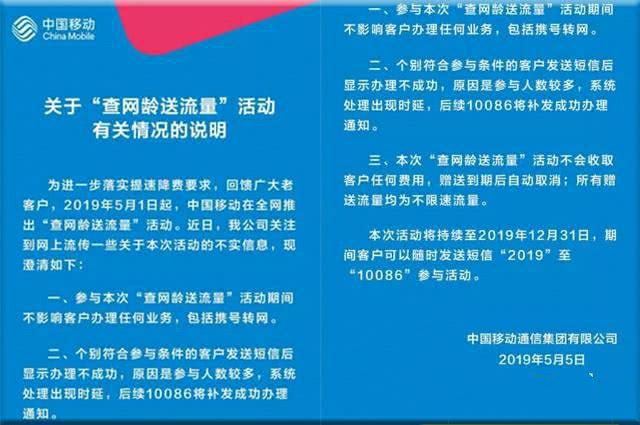 查询网龄送流量怎么发短信_2020查网龄送流量_查网龄送流量2021