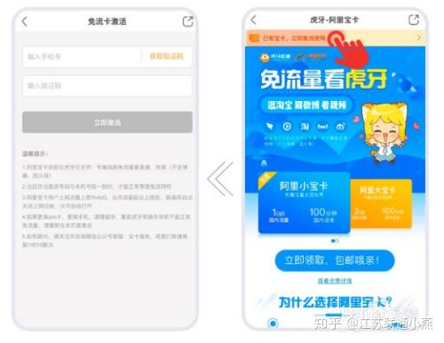 阿里宝卡免流项目_阿里宝卡免流范围_阿里宝卡专属免流app